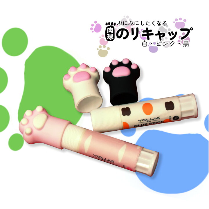 楽天市場】1個-スティックのり用の肉球キャップカバー。使い終わっても 