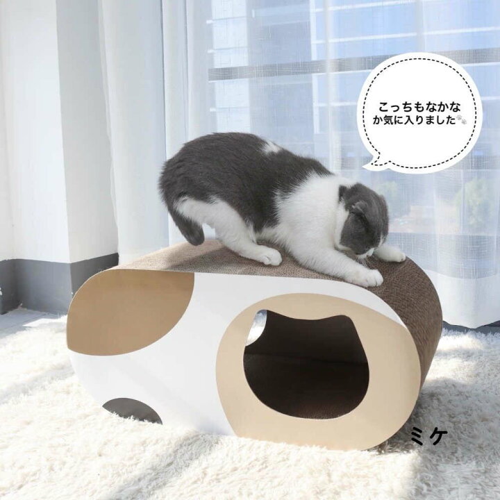 楽天市場】猫様専用爪とぎ。ガリガリもかくれんぼもできる大きな 