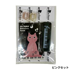 ニャンと音符モチーフ文具4点セット。プチギフトや発表会に最適 プチギフト お礼 結婚式 記念品 ねこ 文具セット プレゼント 鍵盤 個包装 卒業 大量 かわいい コンクール 子供 クリスマス ご褒美