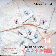 【シンジカトウ】イニシャル刺繍入りタオルハンカチ。音符と猫デザイン 音楽会 プレゼント 音楽 コンクー…