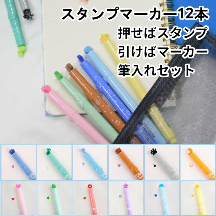 楽天市場 ペン先がスタンプのマーカーペン12色セット 押せば模様 引けば線 セット スタンプ ペン 蛍光ペン かわいい おしゃれ カラーペン 水性 2way クリスマスプレゼント 小学生 子供 女性 中学生 オトナ文具のarpacker 楽天市場 ペン先がスタンプのマーカーペン12色セット 押せば模様 引けば線 セット スタンプ ペン 蛍光ペン かわいい おしゃれ カラーペン 水性 2way クリスマスプレゼント 小学生 子供 女性 中学生 オトナ文具のarpacker