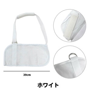 前面着脱の夏向け薄型 ベルトが垂れない 三角巾 アームホルダー アームスリング 腕つり 腕 アームリーダー 前面着脱 送料無料 大人 フリーサイズ アームサポーター 腕吊り おしゃれ 脱臼 骨