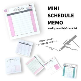 今日はポイント2倍★次の予定はいつだったっけとか今日やることなんだっけ? がなくなる小さなメモ。 スケジュール 計画 かっこいい スマート かわいい コンパクト カレンダー メモ 週間 月間 TODO やること ビジネス 家庭 学校