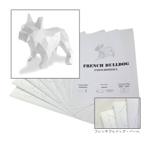 25日はP2倍+10%引CP*動物の形のペーパークラフトキット。パールペーパーで特別感 プレゼント 工作 知育 模型 図工 誕生日 動物 猫 ギフト クリスマス 子供 大人 パンダ ブルドッグ インテリア