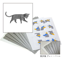 動物の形のペーパークラフトキット。パールペーパーで特別感 プレゼント 工作 知育 模型 図工 誕生日 動物 猫 ギフト クリスマス 子供 大人 パンダ ブルドッグ インテリア 動物 かわいい おしゃれ