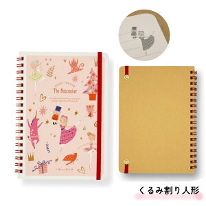 【シンジカトウ】バレエ柄ノート。発表会のプレゼントに バレエ発表会 文具 バレエ ギフト バレエ雑貨 記念品 バレエシアター プチギフト かわいい リングノート 誕生日 小学生 高学年 女