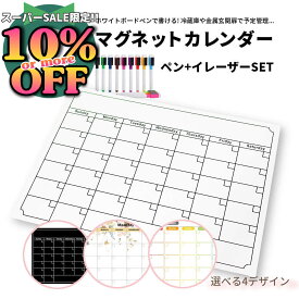 10%引CP配布中*ゴム磁石の計画・予定表。ホワイトボードペンで書ける、冷蔵庫や金属玄関扉で予定管理。 マグネット ゴム磁石 予定表 計画表 月間 週間 カレンダー マーカー 消せる 冷蔵庫 磁石 大型 ホワイトボード