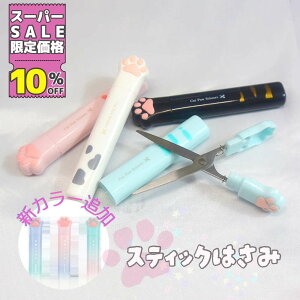 SS10%P5{gт͂݁BP[XtŃRpNgB^тɕ֗ɂ XeBbN^Cv X Z w ̎q ˂ L ؂₷ 킢  [ 