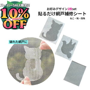 6%OFFN[|2Zbg Ԍ˂ɓ\邾ȒP!! Ce[v h Ԍ˕Ce[v Ԍ˃pb`  ȒP  ݌ Ԍ˃pb` L CUV[g S ΍ \ bV^Cv t[Jbg 