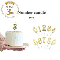 ★スーパーSALE限定10%引★テーブルコーデは一気に映えるゴールドのナンバーキャンドル。 ろうそく バー…