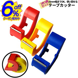 6%OFFN[|3Zbg oɂ܂ČJԂge[vJb^[B努EOKBe[vZne[vA}XeɁAgƂZbgāB