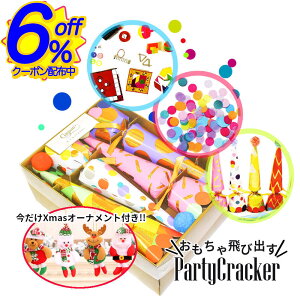 6%OFFN[|!! NX}XI[igtBႪяoNbJ[ p[eB[NbJ[ o[Xf[p[eB[ a Cxg q p[eB[ObY NX}XN