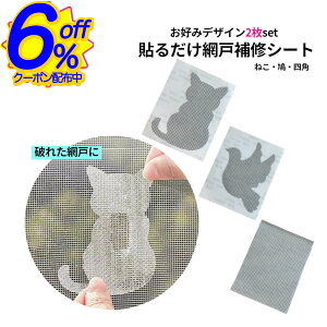 6%OFFN[|2Zbg Ԍ˂ɓ\邾ȒP!! Ce[v h Ԍ˕Ce[v Ԍ˃pb`  ȒP  ݌ Ԍ˃pb` L CUV[g S ΍ \ bV^Cv t[Jbg 