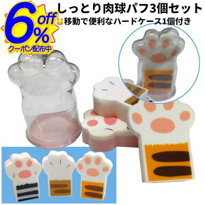 6%OFFN[|Iȓ̃CNpt 3+P[Xt  tFCX 킢 Oo  t@f[V X|Wpt X|W Lbh NbV CNAbv