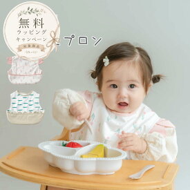 かわいい を追求したもぐもぐお食事エプロン ベビー 幼児 出産祝い お食い初め 百日祝い 離乳食 お食事エプロン スタイ つかみ食べ 防水 北欧 子供エプロン 洗えるエプロン 耐水 お食事 エプロン ギフト プレゼント お出かけ 持ち運び 赤ちゃん