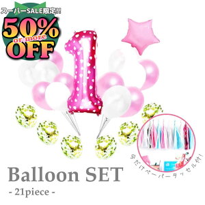 X[p[SALE6%N[|io[o[w1xB߂Ă̂aɁBy[p[^bZtI a o[Xf[ o[  t p[eB[ D Zbg n[to[Xf[