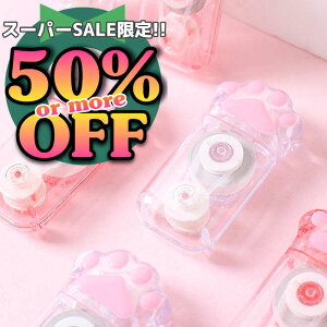 6%OFFN[|qlR̎̂悤ȏCe[vBԈႦyȂ5mmB 킢 RpNg C RNg e[v 5mm