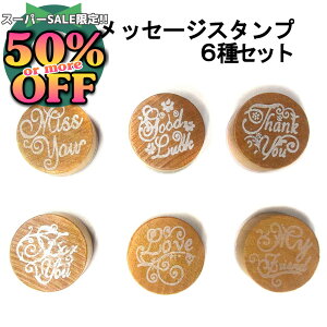 6%OFFN[|6g 莆̕̕ЋA蒠̃fRɂBC`郁bZ[WۃX^v 킢  p XPW[ ͂ S [ o[X^v