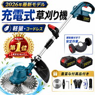 【楽天1位！】草刈り機 充電式 正規品 電動 草刈機 肩掛ベルト付き 自走式アシスト 21Vバッテリー 9イン…