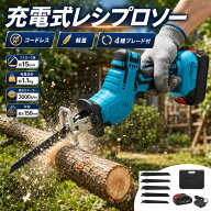 【楽天1位！】電動ノコギリ レシプロソー 充電式 電動のこぎり パワフル電動ノコギリ マキタバッテリー互…