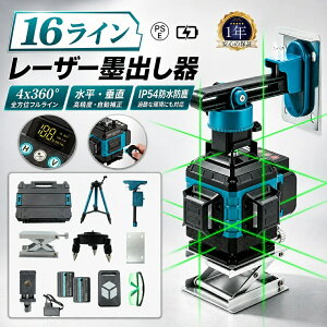 �y2026�N���ǔ�4D16���C���z���[�U�[�n�o���� �O���[�����[�U�[ ������ 4x360° �t�����C�� ���[�U�[���x�� ������c�[�� �����x�E���P�x�E�����␳ �y�ʁE�R���p�N�g �����Ή� ���^ 360°��]