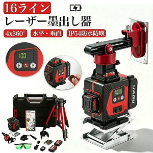 ���[�U�[�n�o���� �O���[�����[�U�[ ������ 4x360° 16���C�� �t�����C�� ���[�U�[���x�� ������c�[�� �ΐF ��]���[�U�[�� ���^ �R���p�N�g �����␳ �����x ���o�� �����Ή� DIY �����R��