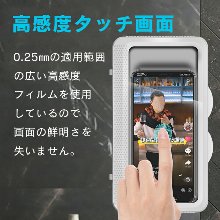 楽天市場 スマホ 防水ケース Iphone Android 最新 お風呂 防水ケース スマホホルダー 自由転換 スマホ ワンタッチ開閉 壁掛け式 スタンド式 防水 防滴 防霧 タッチ可能 タッチ操作 スピーカー 7インチ以下対応 浴室 洗面所 キッチン 寝室 送料無料 10時まで注文当日