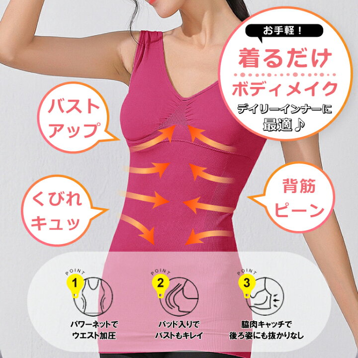 楽天市場】【10時まで注文当日発送】ブラトップ 補正下着 加圧シャツ カップ付き 加圧 インナー レディース 補正下着 補整下着 タンクトップ 加圧シャツ ボディシェイパー ウエスト 加圧タンクトップ 引き締め くびれ : ARQS 楽天市場店 楽天市場】【10時まで注文当日発送】ブラトップ 補正下着 加圧シャツ カップ付き 加圧 インナー レディース 補正下着 補整下着 タンクトップ 加圧シャツ ボディシェイパー ウエスト 加圧タンクトップ 引き締め くびれ : ARQS 楽天市場店