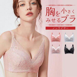 ブラ カップの人気商品 通販 価格比較 価格 Com