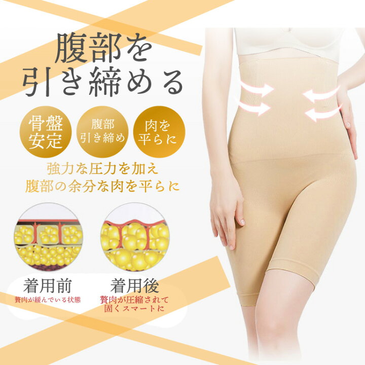 楽天市場 ガードル ハイウエスト ぽっこりお腹 大きいサイズ 産後 骨盤矯正 ロング 補正下着 オールシーズン 産後ガードル ヒップアップ 腹 引き締め 太もも 着圧 下半身痩せ 補正ショーツ 加圧スパッツ 美尻 レディース くびれ補正 ポイント消化 セール 送料無料 Arqs