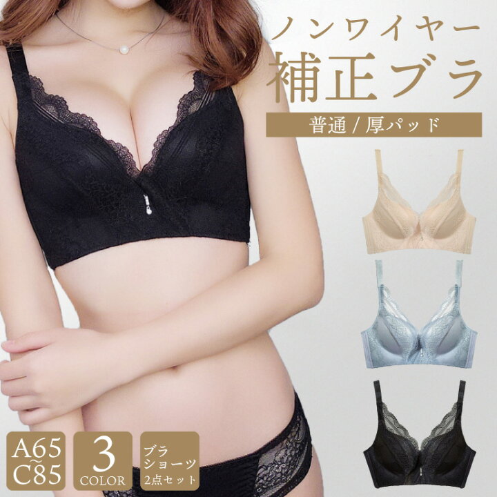 楽天市場 ノンワイヤー ブラジャー ショーツ セット 脇高 脇肉 着やせ 補正 ブラ 育乳 補正ブラ 盛ブラ ブラジャー 谷間 美胸 ブラ 谷間 盛れる ブラ 背中の贅肉 すっきり 上下セット 大人 可愛い レディース セール 送料無料 Arqs 楽天市場店