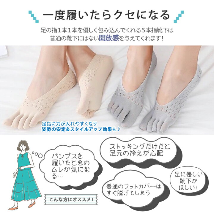 楽天市場】【3足セット】 靴下 カバーソックス 5本指 ソックス 