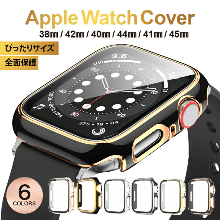 楽天市場】アップルウォッチ カバー ケース apple watch シリーズ 7 6 