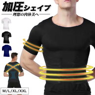 加圧シャツ メンズ 半袖 ダイエット 加圧インナー トップス 大きめ コンプレッションウェア 半袖 コンプ…