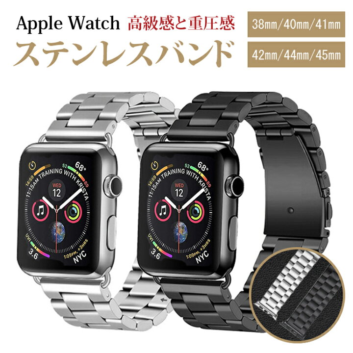 楽天市場】アップルウォッチ Apple watch ステンレス バンド ベルト 