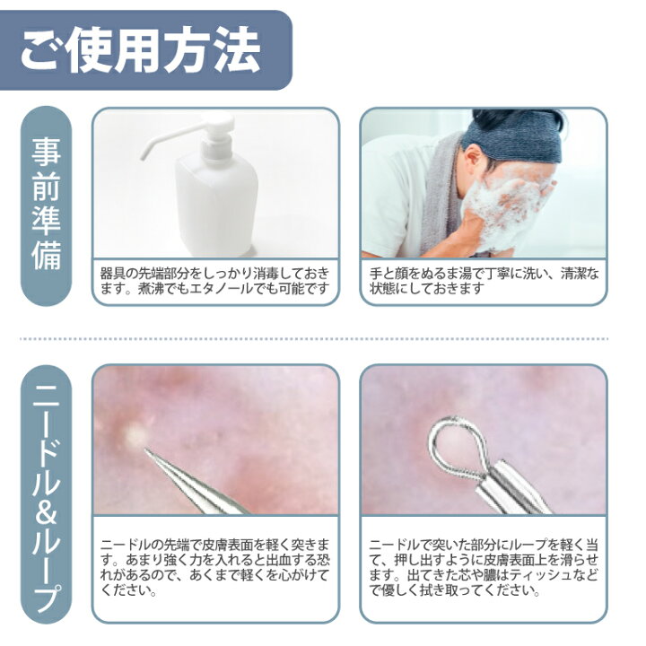 楽天市場 楽天1位獲得 毛穴ケア 専用キット ピンセット 毛穴ケアセット ニキビケア 角質除去 角栓 コメドプッシャー 8本 ケース付き スティック コメドプッシャー いちご鼻すっきり 毛穴 黒ずみ 除去 角栓取り 毛抜き スキンケア 送料無料 Arqs 楽天市場店