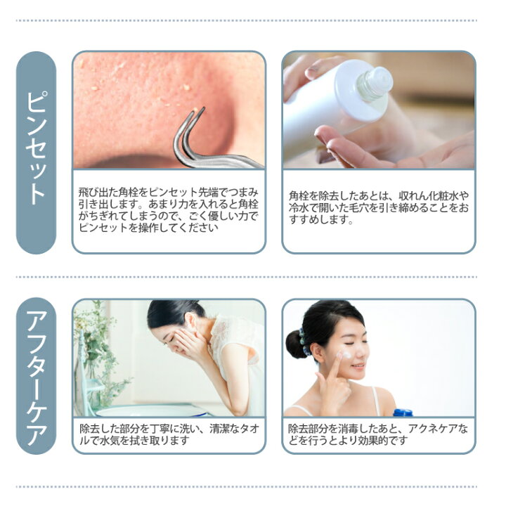 楽天市場 楽天1位獲得 毛穴ケア 専用キット ピンセット 毛穴ケアセット ニキビケア 角質除去 角栓 コメドプッシャー 8本 ケース付き スティック コメドプッシャー いちご鼻すっきり 毛穴 黒ずみ 除去 角栓取り 毛抜き スキンケア 送料無料 Arqs 楽天市場店