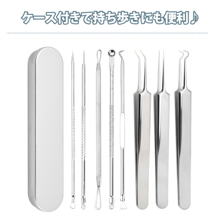 おすすめネット 毛穴ケア専用キット 黒ずみ取り ニキビ取り 角栓プッシャー 毛穴角栓すっきりスティック 毛穴角栓 ティックピンセット ステンレス製 7本セッ