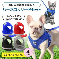 猫 犬 ハーネス リード ペット 胴輪 首輪 猫 ドッグ キャット 散歩 かわいい メッシュ 涼しい 反射板 ペ…