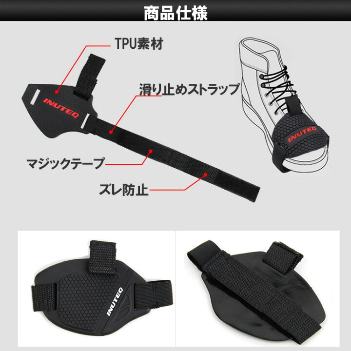 楽天市場 楽天1位獲得 バイク用 シフトチェンジパッド ギア チェンジパッド 傷防止 シフトパッド シフトガード シフトカバー シューズカバー ブーツ カバー 高品質 耐摩耗 滑り止め 傷から靴を守る Arqs 楽天市場店