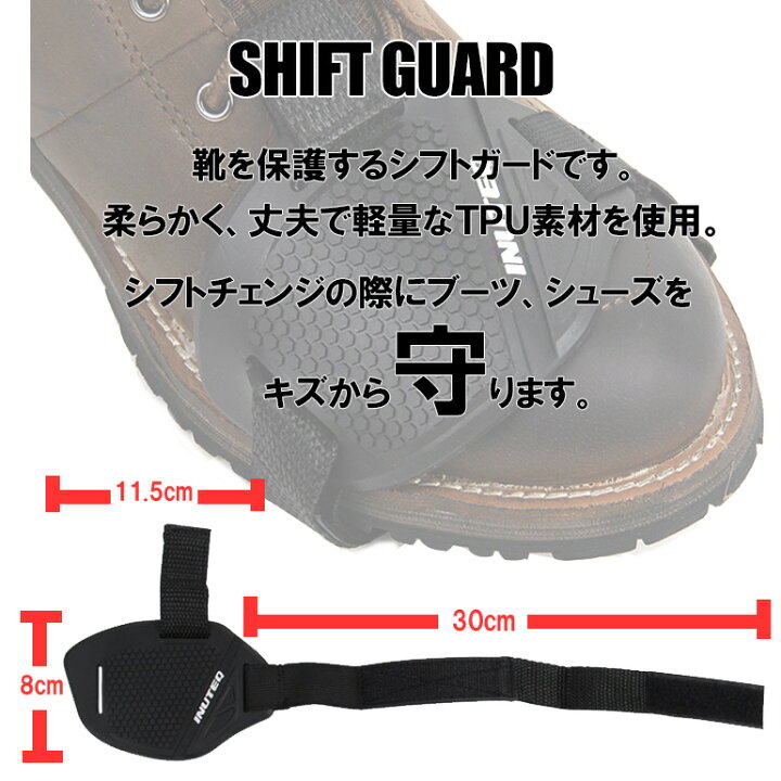 楽天市場 楽天1位獲得 バイク用 シフトチェンジパッド ギア チェンジパッド 傷防止 シフトパッド シフトガード シフトカバー シューズカバー ブーツカバー 高品質 耐摩耗 滑り止め 傷から靴を守る Arqs 楽天市場店