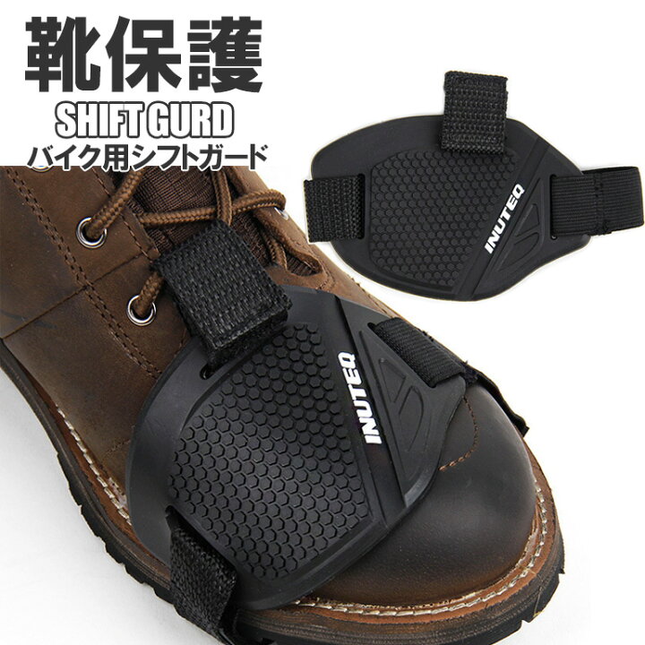 楽天市場 楽天1位獲得 バイク用 シフトチェンジパッド ギア チェンジパッド 傷防止 シフトパッド シフトガード シフトカバー シューズカバー ブーツ カバー 高品質 耐摩耗 滑り止め 傷から靴を守る Arqs 楽天市場店