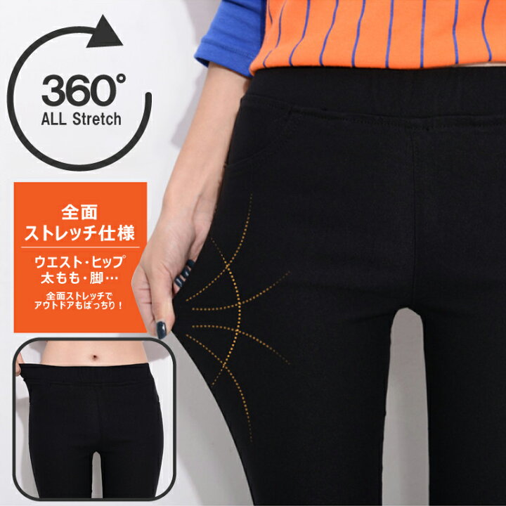 楽天市場】【10時まで注文当日発送】スキニーパンツ 超伸縮 美脚 レギンスパンツ ヨガパンツ ストレッチ スポーツパンツ スキニー パンツ レギンス レディースパンツ 美尻 黒 白 綿 当日発送 送料無料 : ARQS 楽天市場店 楽天市場】【10時まで注文当日発送】スキニーパンツ 超伸縮 美脚 レギンスパンツ ヨガパンツ ストレッチ スポーツパンツ スキニー パンツ レギンス レディースパンツ 美尻 黒 白 綿 当日発送 送料無料 : ARQS 楽天市場店