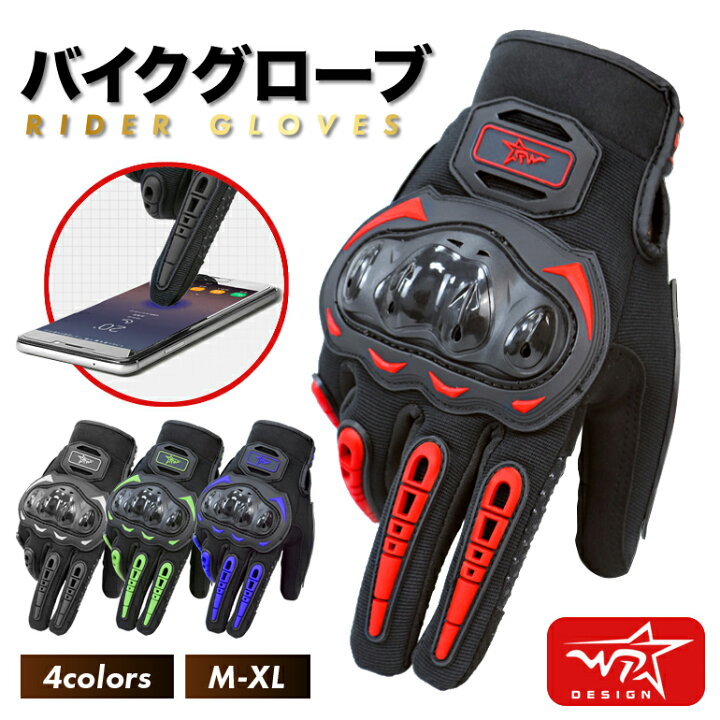楽天市場】バイク グローブ スマホ 手袋 メンズ レディース バイク 