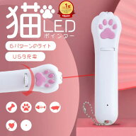 【楽天ランキング1位】猫 ペット 肉球タイプ おもちゃ レーザーポインター LEDポインター ペット 猫グッ…