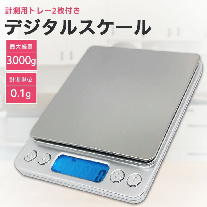 デジタルスケール 計り はかり 測りキッチン 電子秤 料理トレイ 計量器