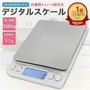 デジタルスケール キッチンスケール はかり 量り 秤 電子秤 クッキングスケール 計量器 0.1g デジタル 3kg 家庭用はか…