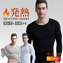 発熱シャツ 発熱インナー メンズ インナー 防寒 作業服 作業着 秋冬 薄くて暖かい 動きやすい ラウンドネック Uネック 防寒着 ヒートインナー インナー シャツ 下着 ブラック ホワイト　グレー 暖かい 着圧 長袖