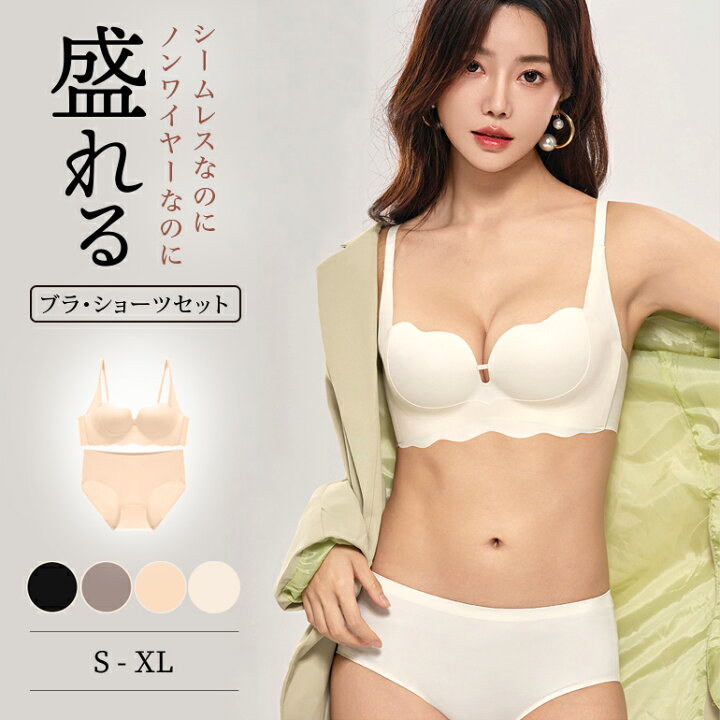 楽天市場】シームレス ブラ ショーツ ブラショーツセット ノンワイヤー 