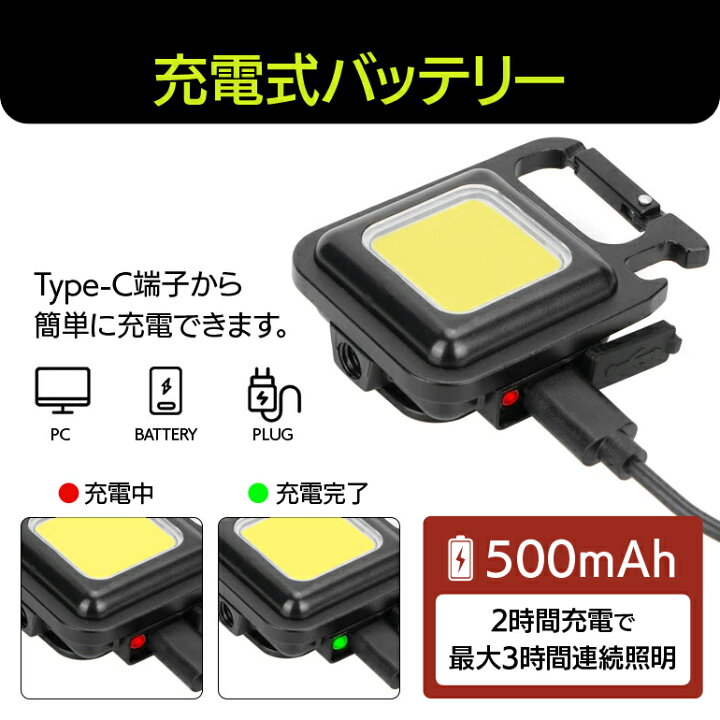 LEDライト500mAh充電式USB-C